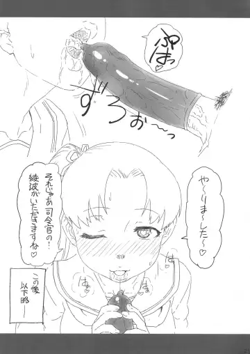 [Minazuki Tsuyuha] Ayashiki Fhentai - Page 24