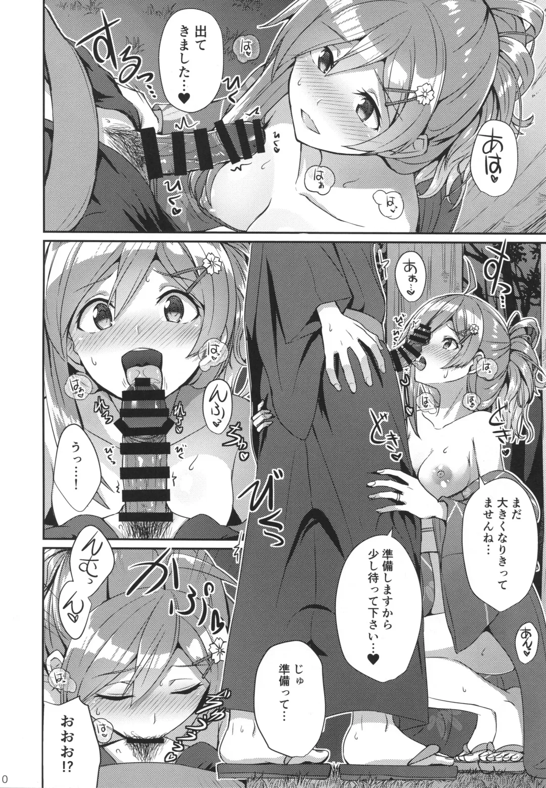 [Kamelie] Hagikaze to Matsuri no Yoru no Omoide Fhentai - Page 9