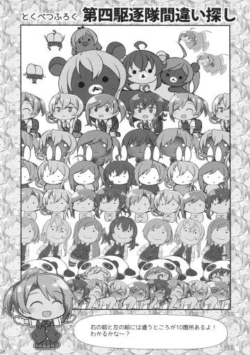 [Kamelie] Hagikaze to Matsuri no Yoru no Omoide Fhentai - Page 25