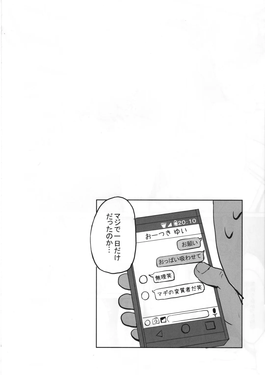 [Cure Slum] Shuran no Gal ni Yarasete Morau Hon Fhentai - Page 15