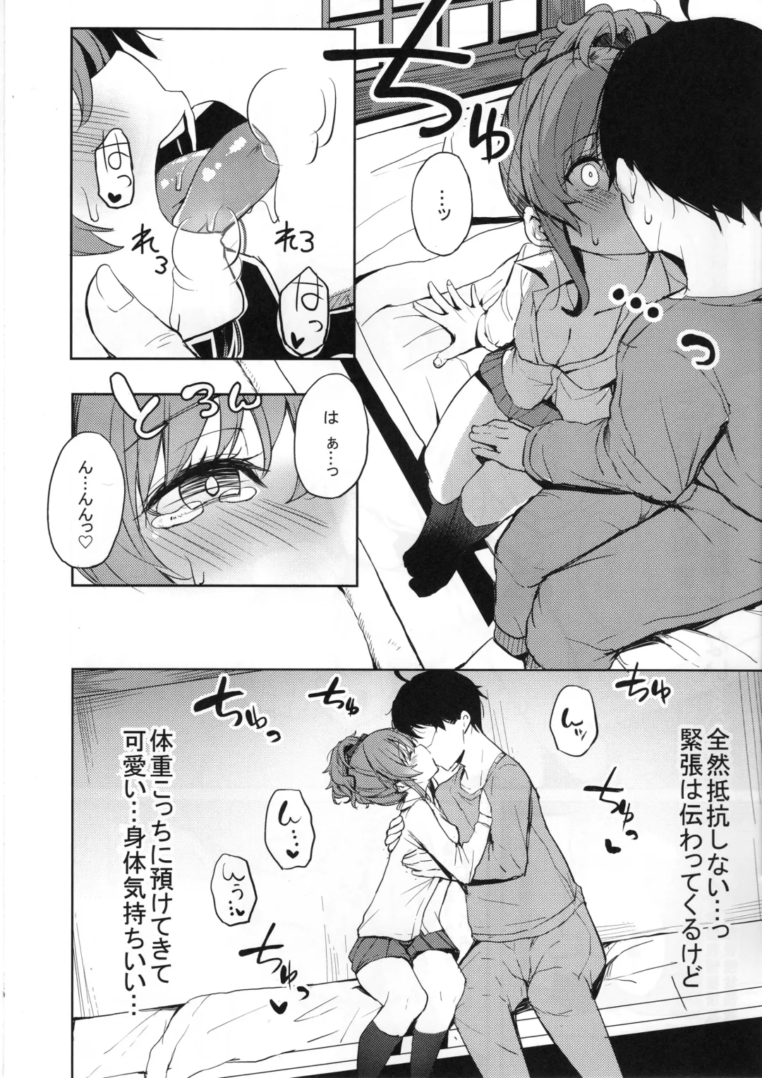 [Cure Slum] Shuran no Gal ni Yarasete Morau Hon Fhentai - Page 19