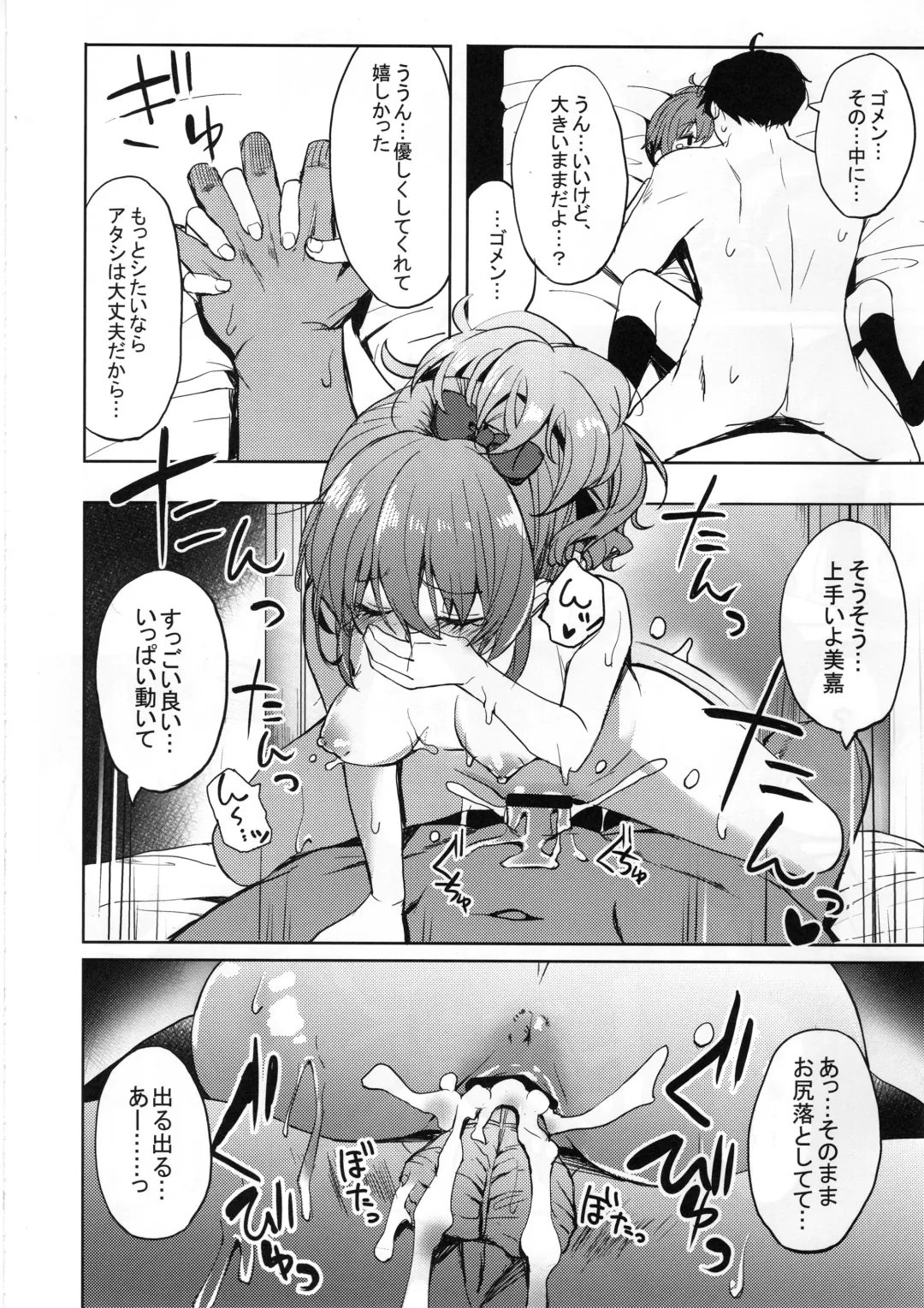 [Cure Slum] Shuran no Gal ni Yarasete Morau Hon Fhentai - Page 25