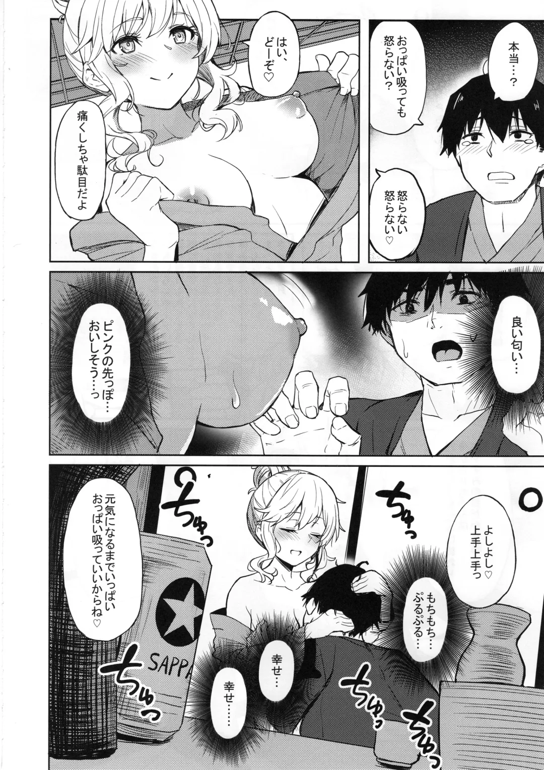 [Cure Slum] Shuran no Gal ni Yarasete Morau Hon Fhentai - Page 5