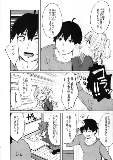 [Cure Slum] Shuran no Gal ni Yarasete Morau Hon Fhentai - Page 17