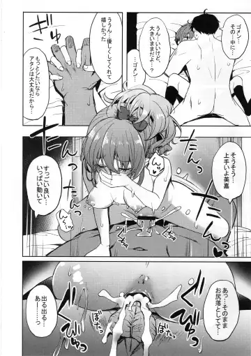 [Cure Slum] Shuran no Gal ni Yarasete Morau Hon Fhentai - Page 25