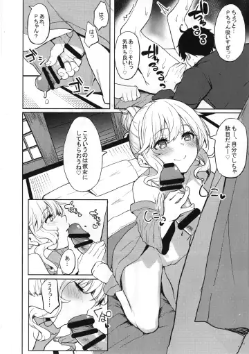 [Cure Slum] Shuran no Gal ni Yarasete Morau Hon Fhentai - Page 7