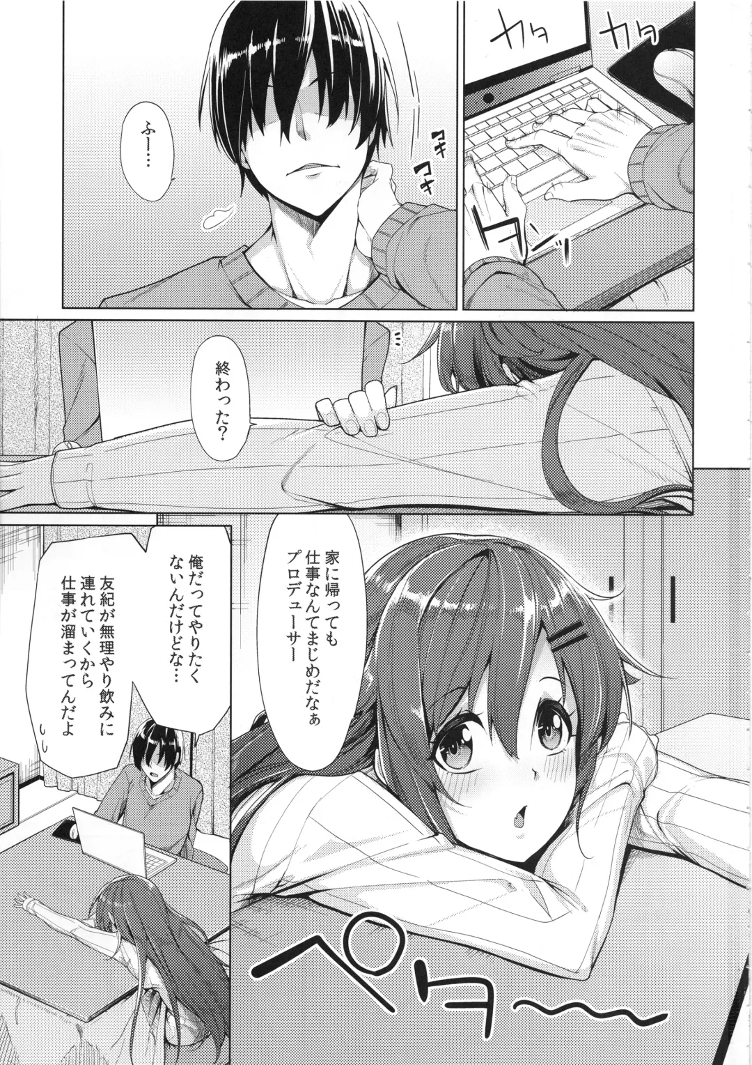 [Moketa] Shouganai naa Producer Fhentai - Page 2