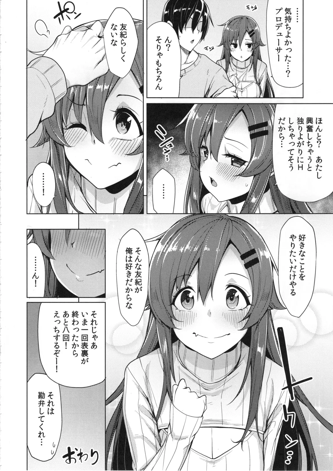 [Moketa] Shouganai naa Producer Fhentai - Page 23