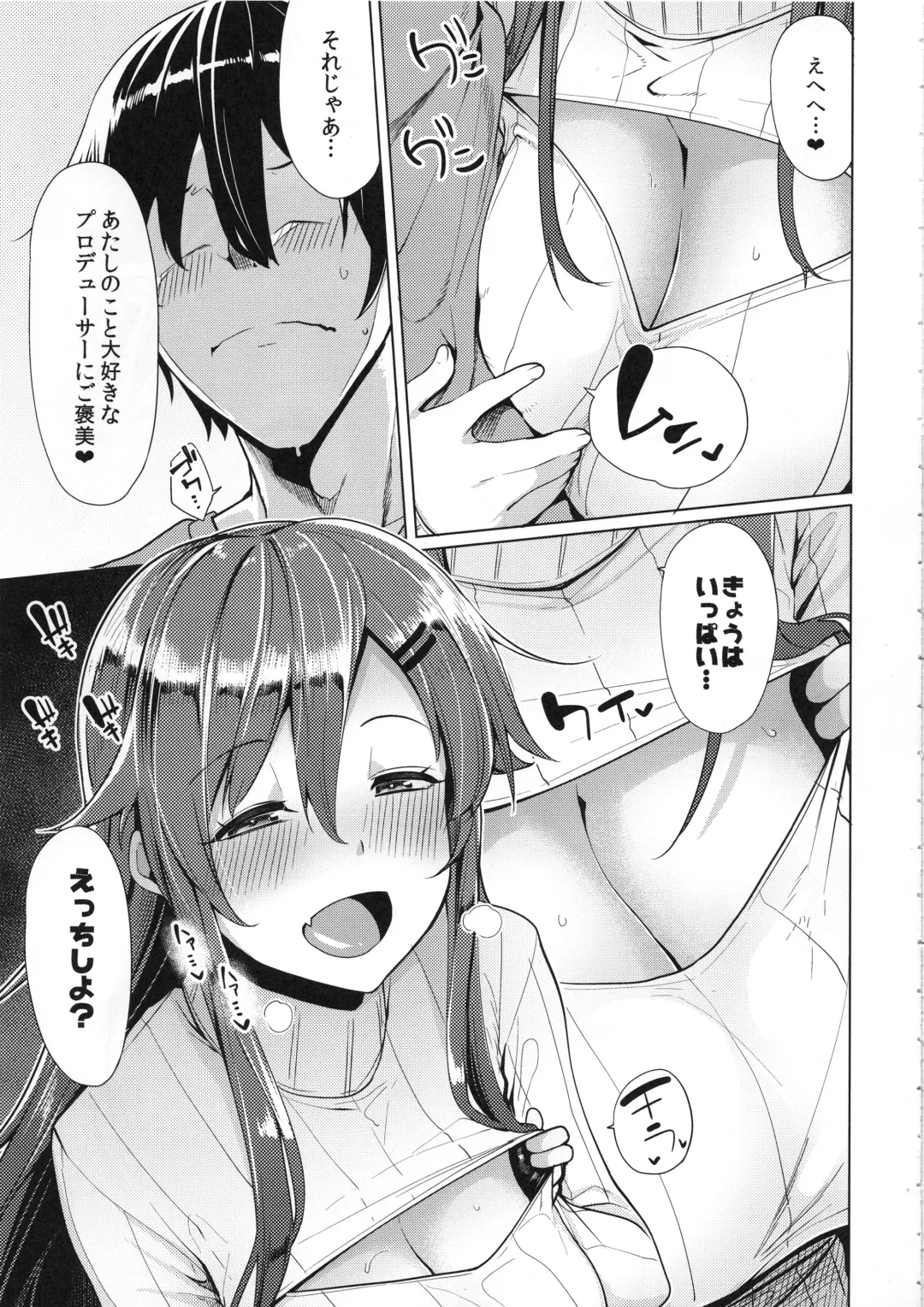 [Moketa] Shouganai naa Producer Fhentai - Page 4