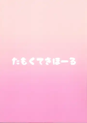 [Moketa] Shouganai naa Producer Fhentai - Page 26