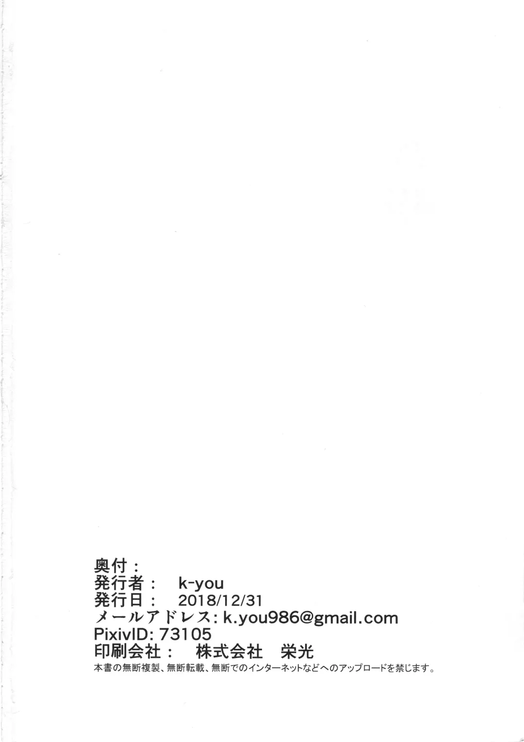 [K-you] G:O:C AF Fhentai - Page 29