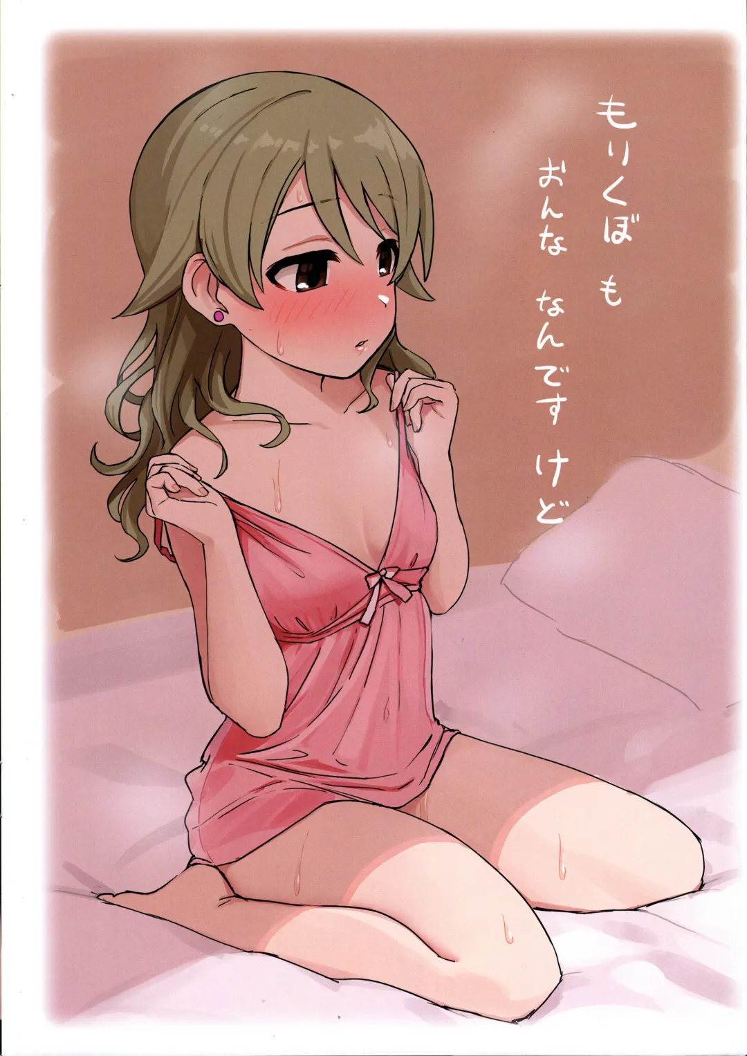 [Omaru Gyuunyuu] Hamedori Bonono Fhentai - Page 24