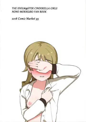 [Omaru Gyuunyuu] Hamedori Bonono Fhentai - Page 31