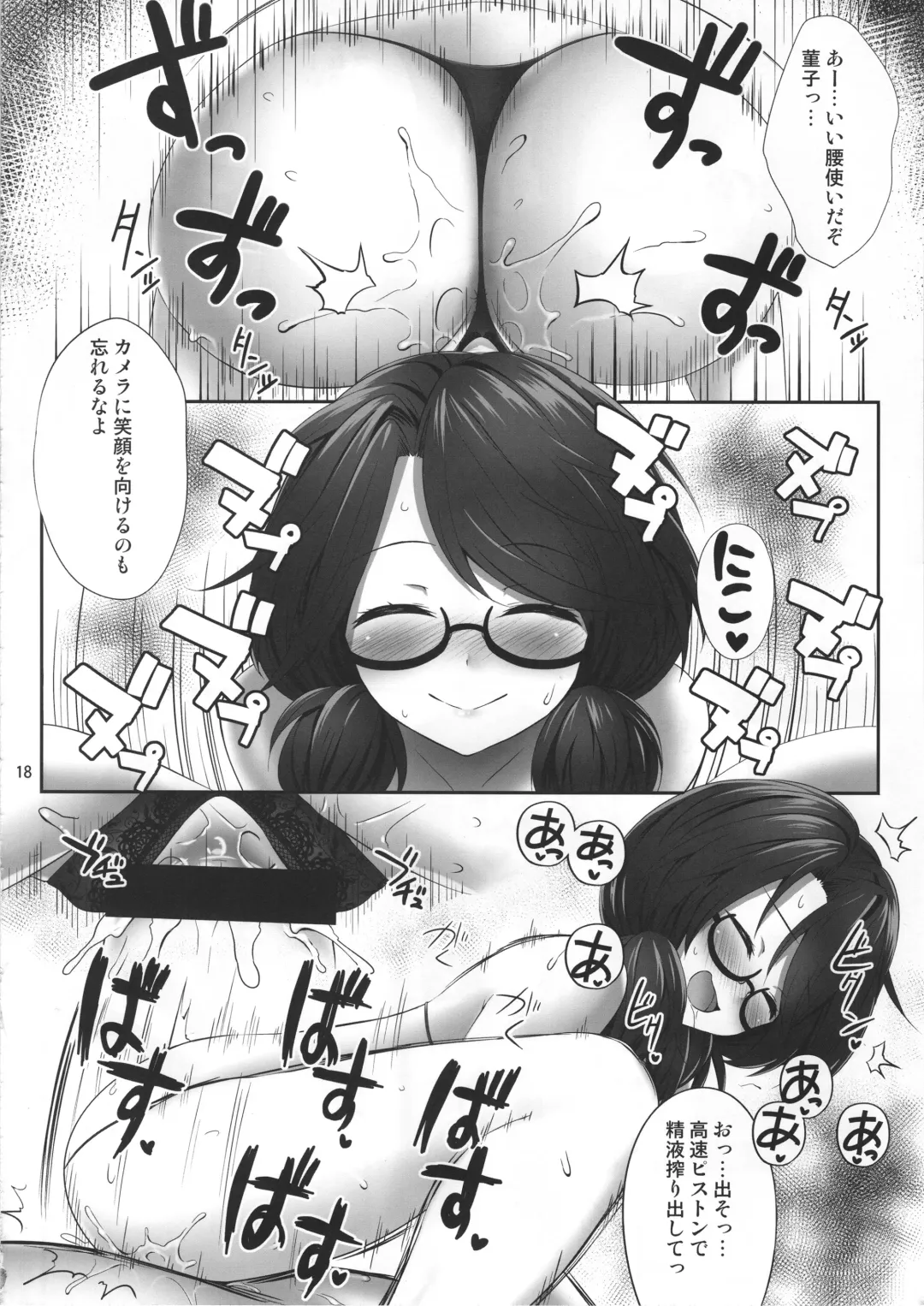 [Kaiou] Usami Sumireko Saiminbon 2 Fhentai - Page 17
