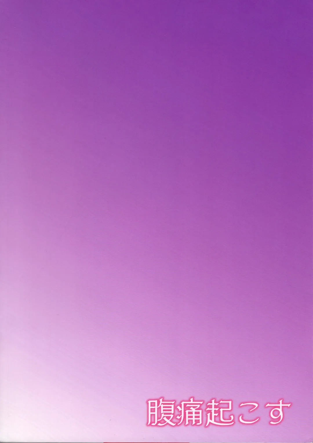 [Kaiou] Usami Sumireko Saiminbon 2 Fhentai - Page 26