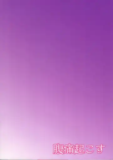 [Kaiou] Usami Sumireko Saiminbon 2 Fhentai - Page 26