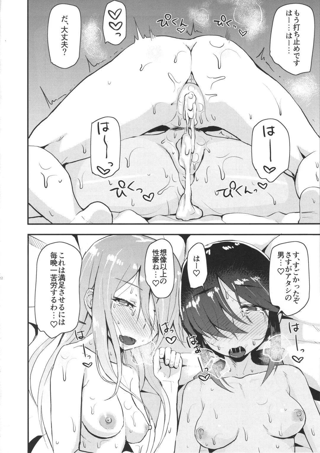 [Danchino] Donzoko de Manzoku Fhentai - Page 23