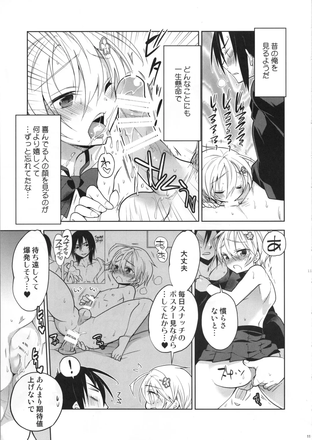 [Matsumoto Mitohi.] Katsute Ore o Oshite Ita Otokonoko Idol ga Oshikakete Kita Hanashi Fhentai - Page 10