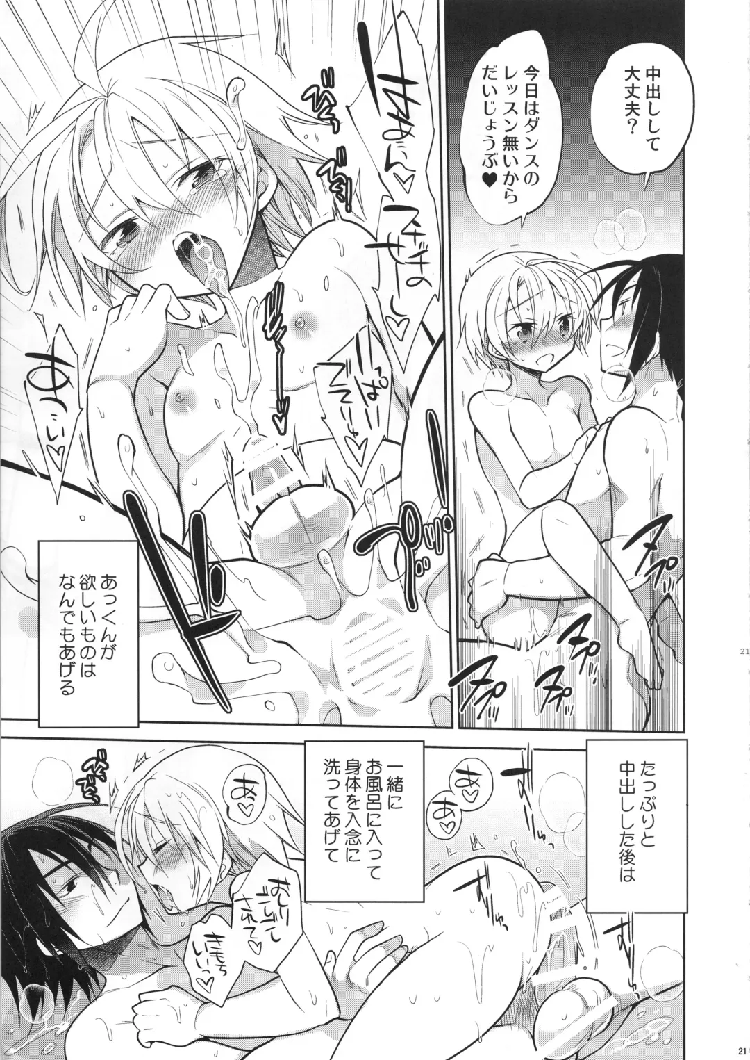 [Matsumoto Mitohi.] Katsute Ore o Oshite Ita Otokonoko Idol ga Oshikakete Kita Hanashi Fhentai - Page 20