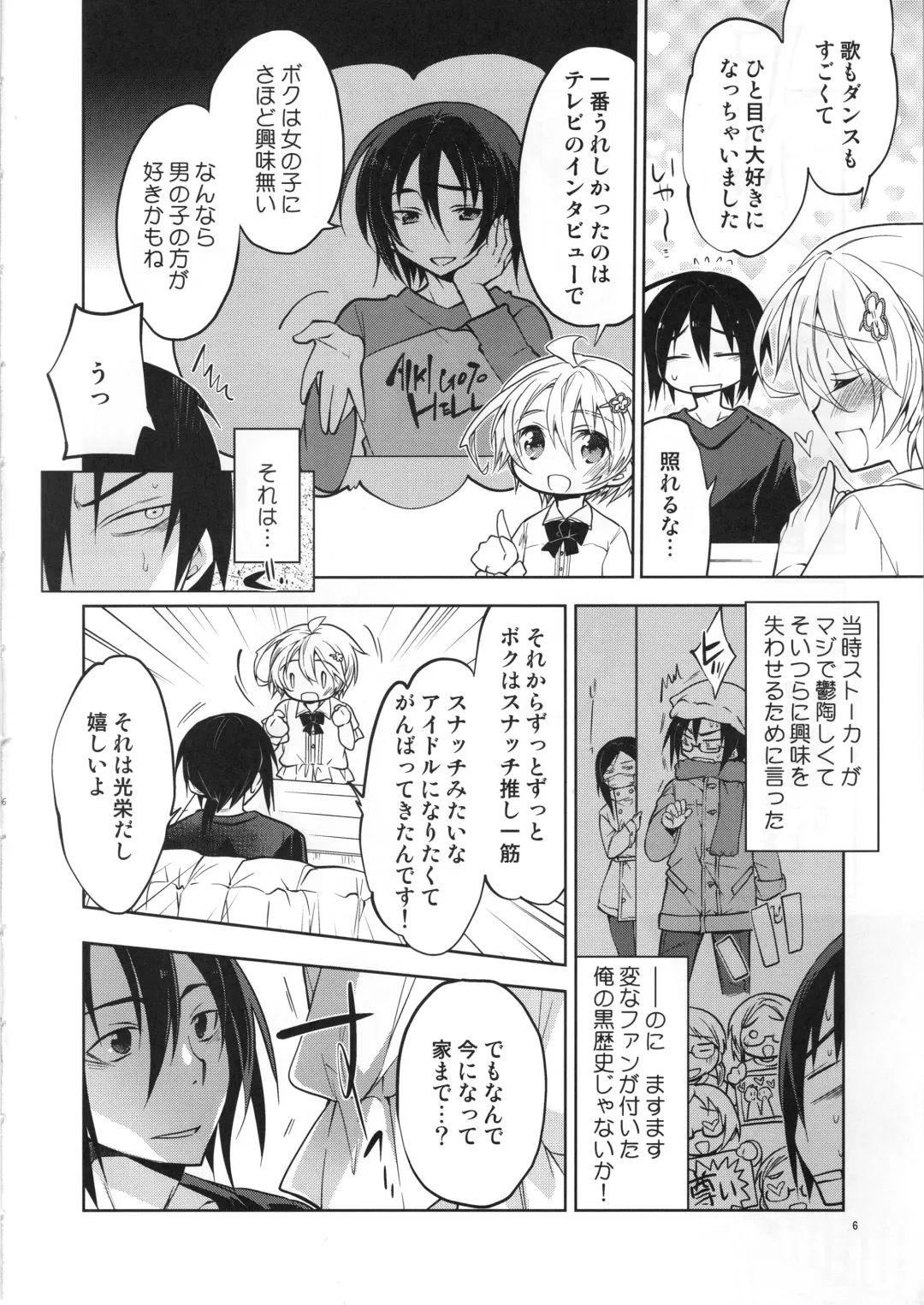 [Matsumoto Mitohi.] Katsute Ore o Oshite Ita Otokonoko Idol ga Oshikakete Kita Hanashi Fhentai - Page 5