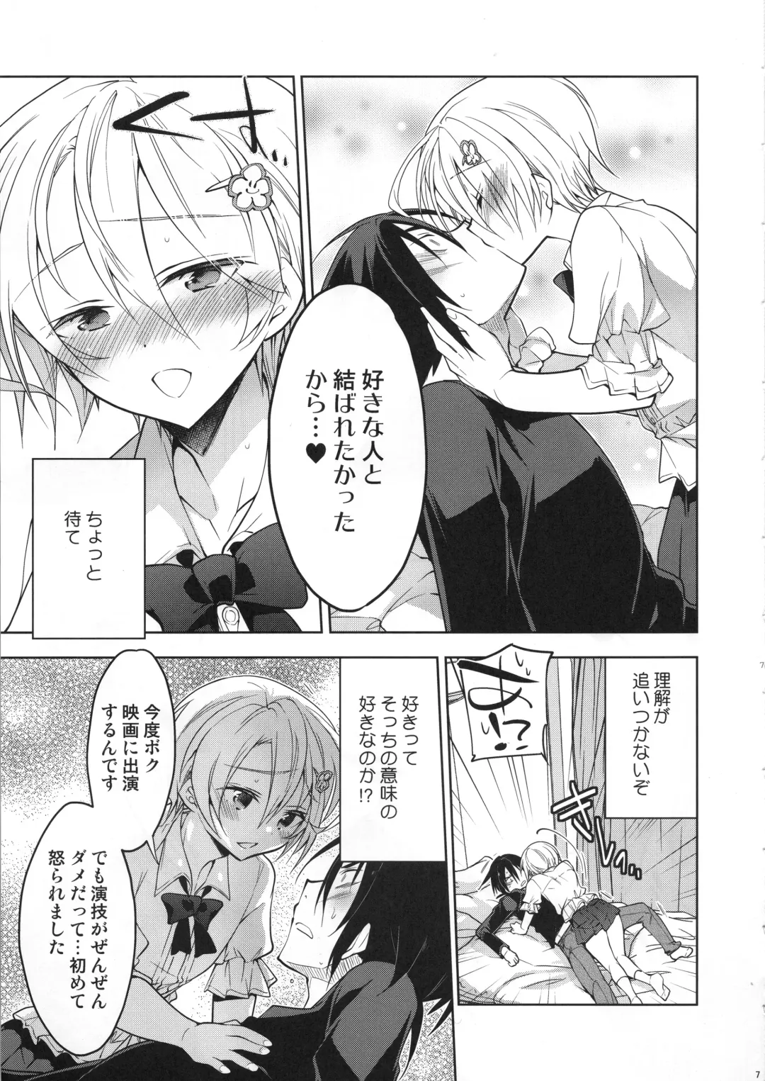 [Matsumoto Mitohi.] Katsute Ore o Oshite Ita Otokonoko Idol ga Oshikakete Kita Hanashi Fhentai - Page 6