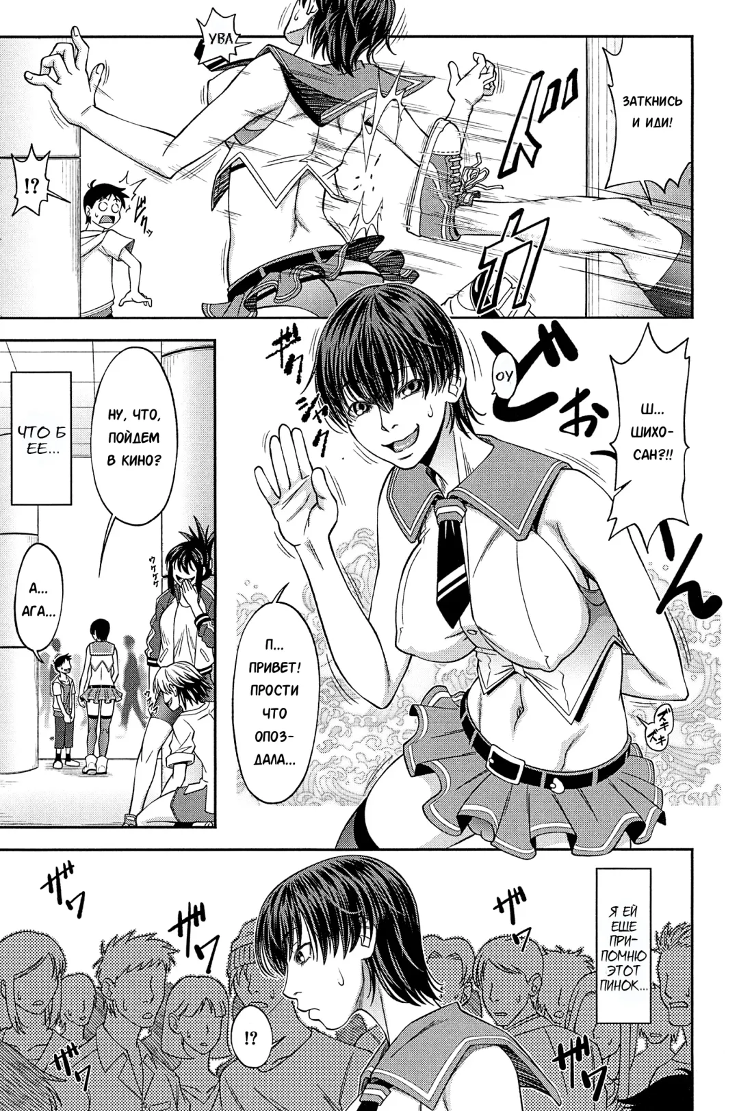 [Ikumo Taisuke] Shachi 2 Fhentai - Page 12