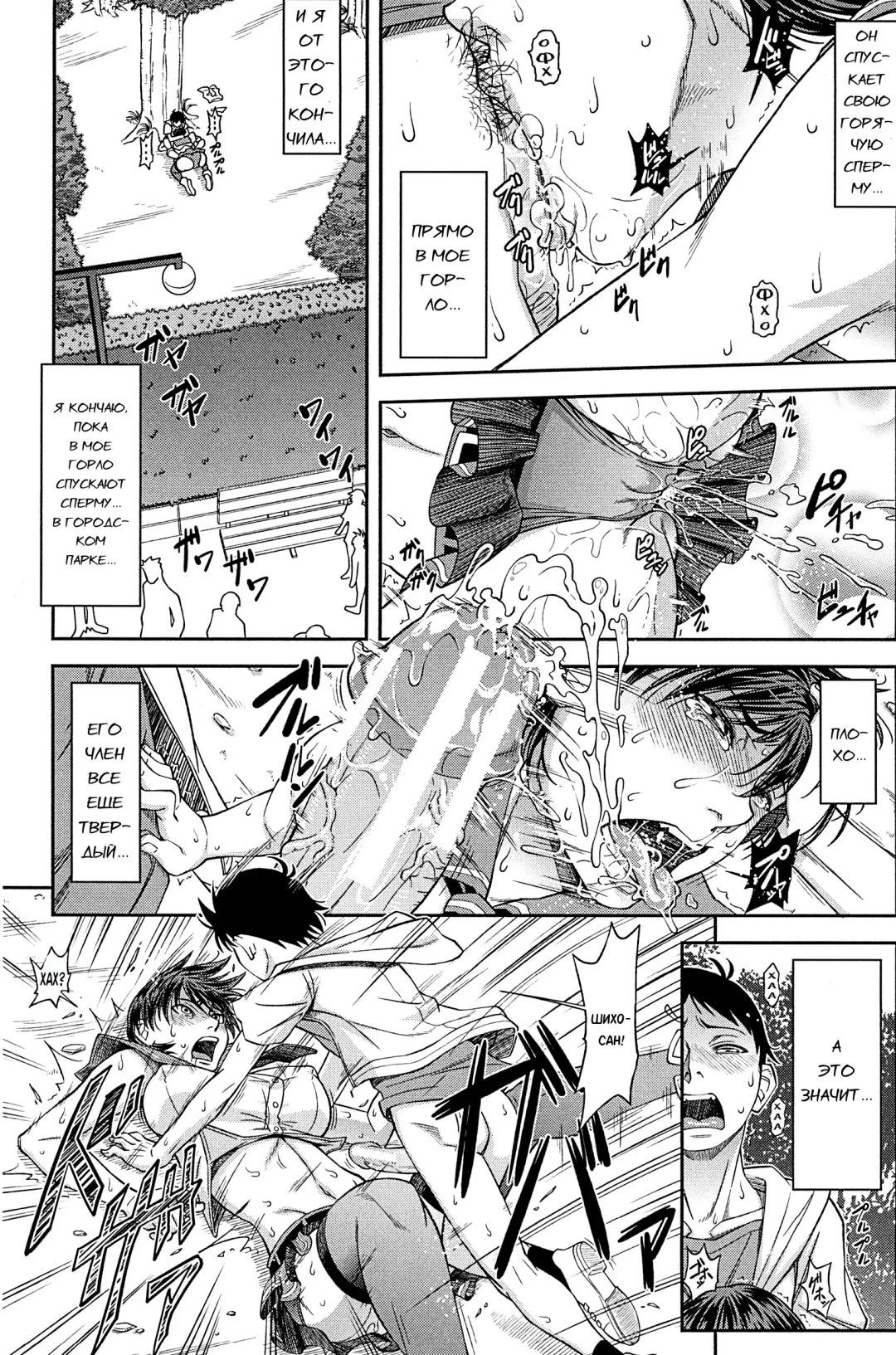 [Ikumo Taisuke] Shachi 2 Fhentai - Page 21