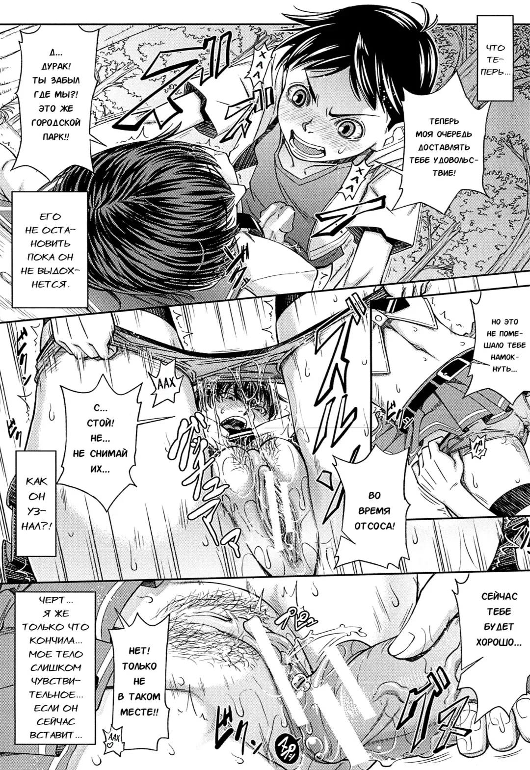 [Ikumo Taisuke] Shachi 2 Fhentai - Page 22