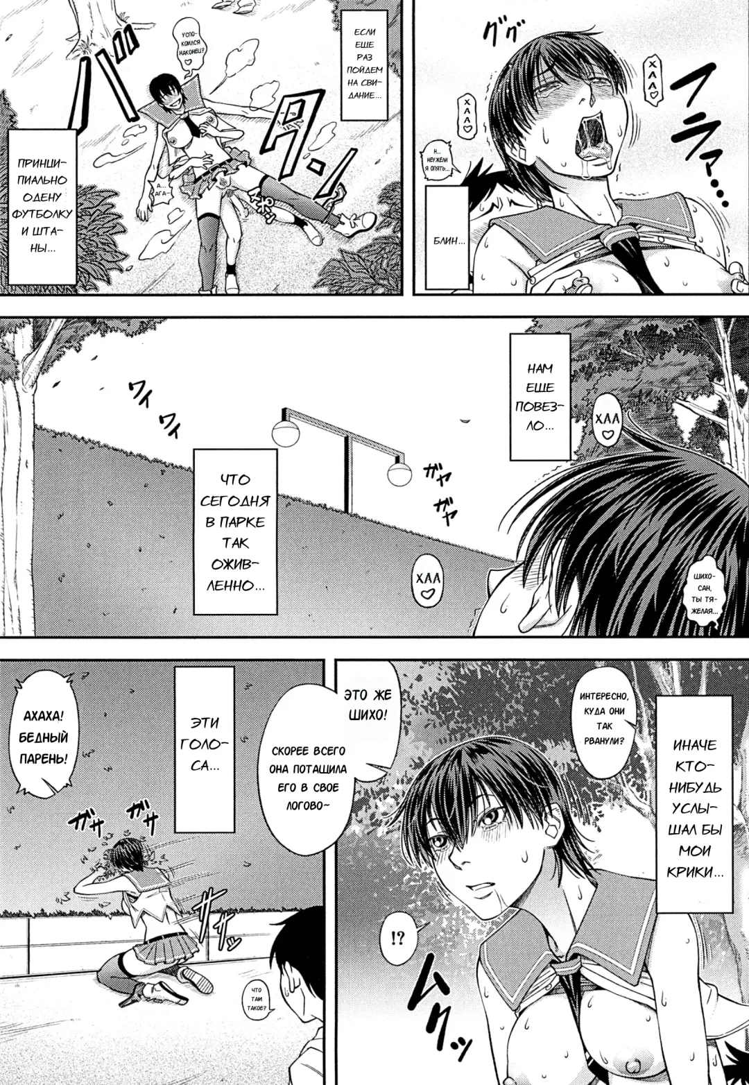 [Ikumo Taisuke] Shachi 2 Fhentai - Page 31