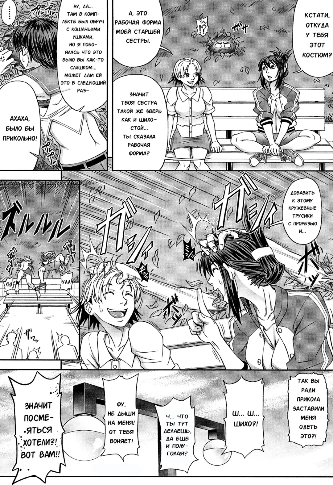 [Ikumo Taisuke] Shachi 2 Fhentai - Page 32