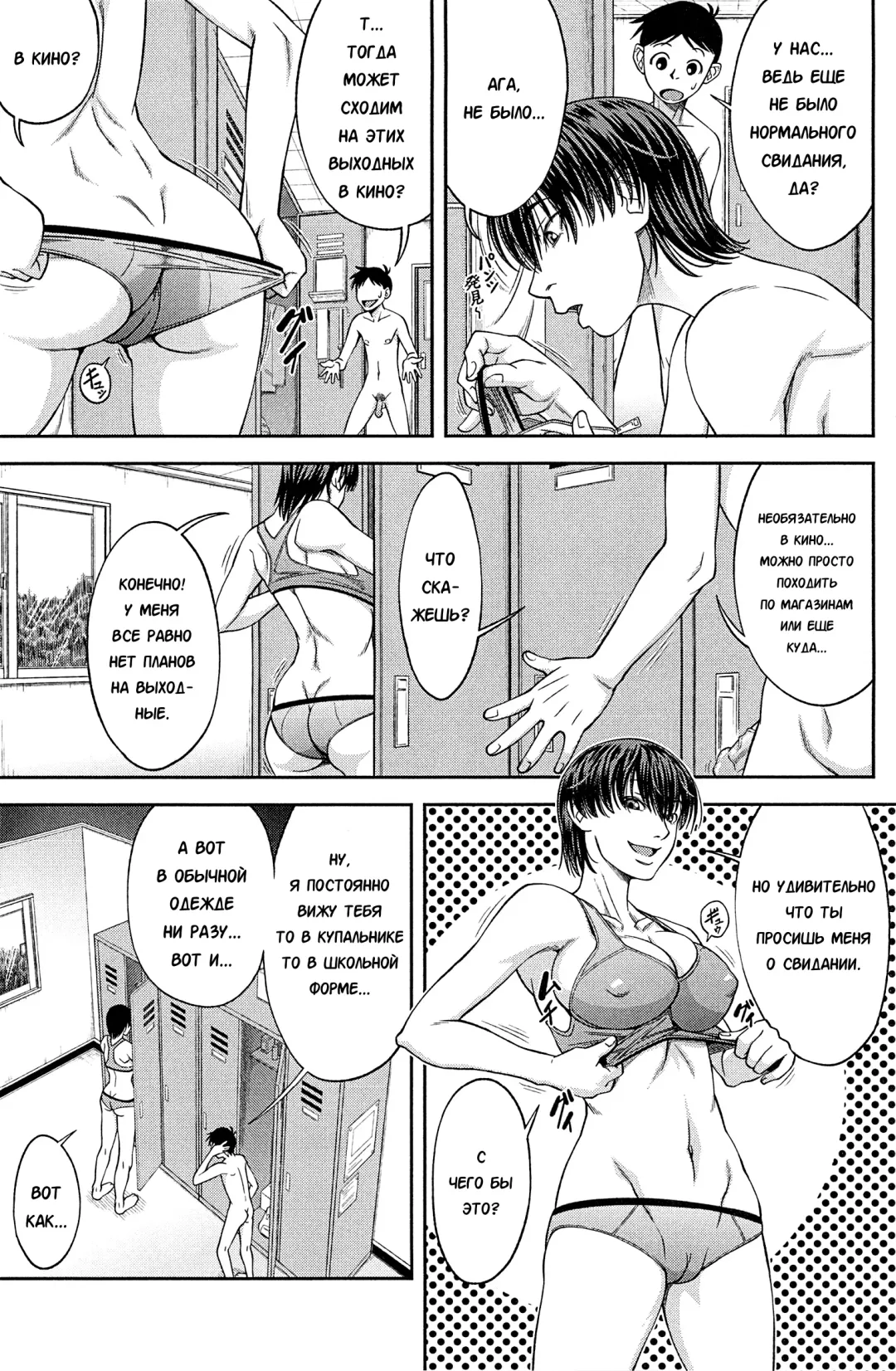 [Ikumo Taisuke] Shachi 2 Fhentai - Page 8
