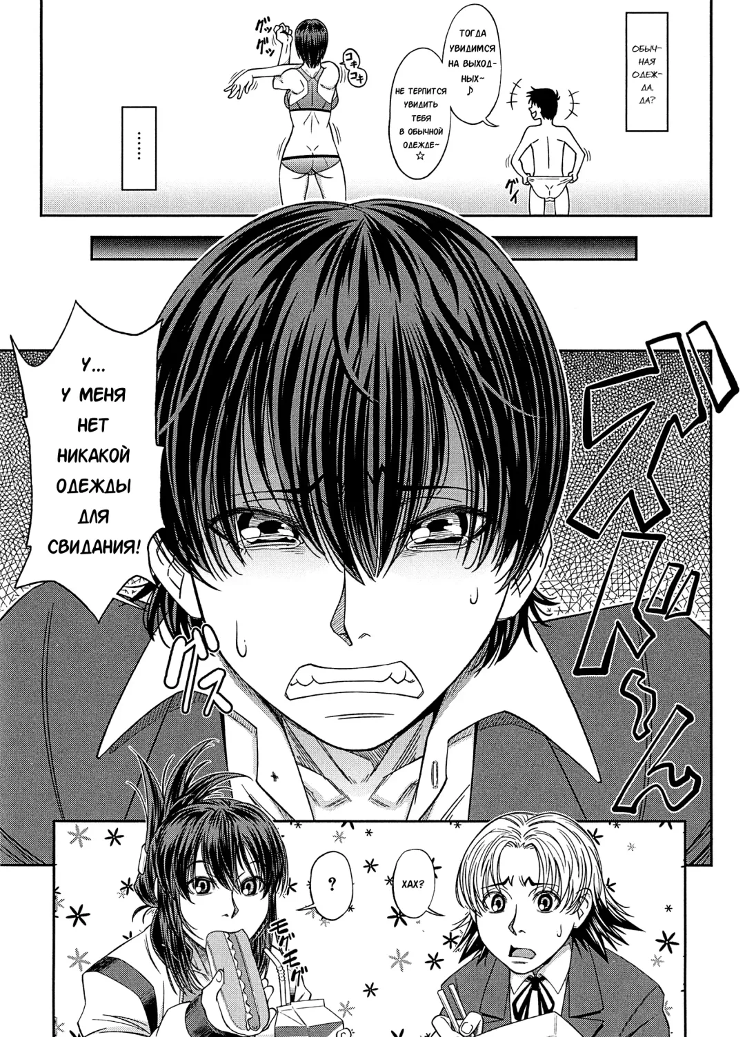 [Ikumo Taisuke] Shachi 2 Fhentai - Page 9