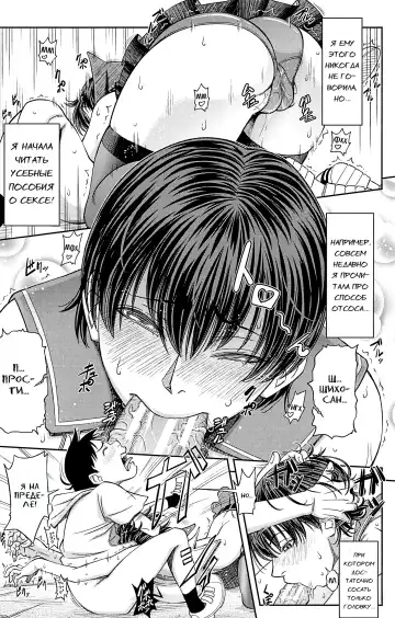 [Ikumo Taisuke] Shachi 2 Fhentai - Page 19