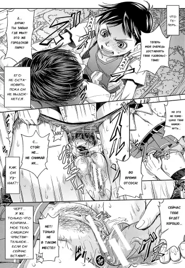 [Ikumo Taisuke] Shachi 2 Fhentai - Page 22