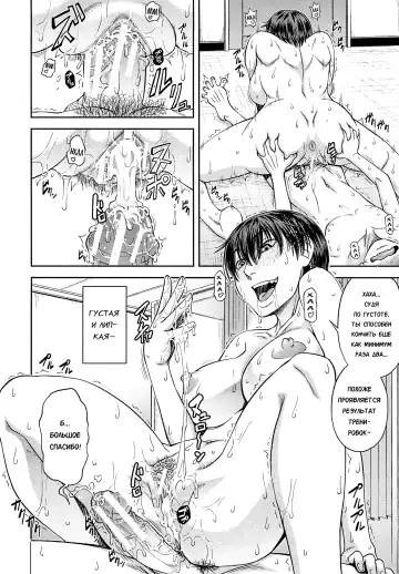 [Ikumo Taisuke] Shachi 2 Fhentai - Page 6