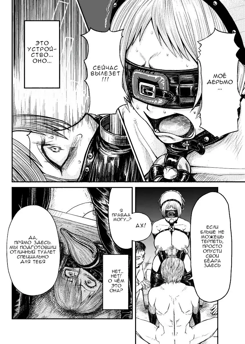 [Majirou] Immoral Darkness ~Inrou~ - Side Story - Fhentai - Page 5