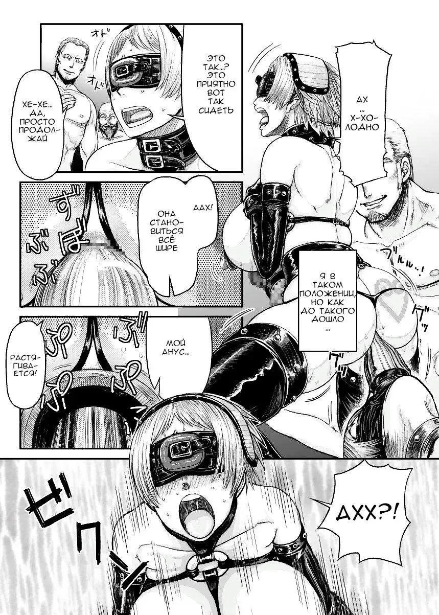 [Majirou] Immoral Darkness ~Inrou~ - Side Story - Fhentai - Page 8