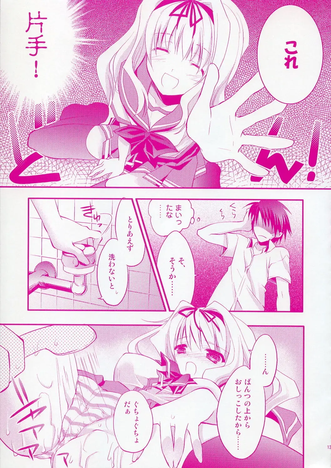 [Ariko Youichi] Baby talk Fhentai - Page 12