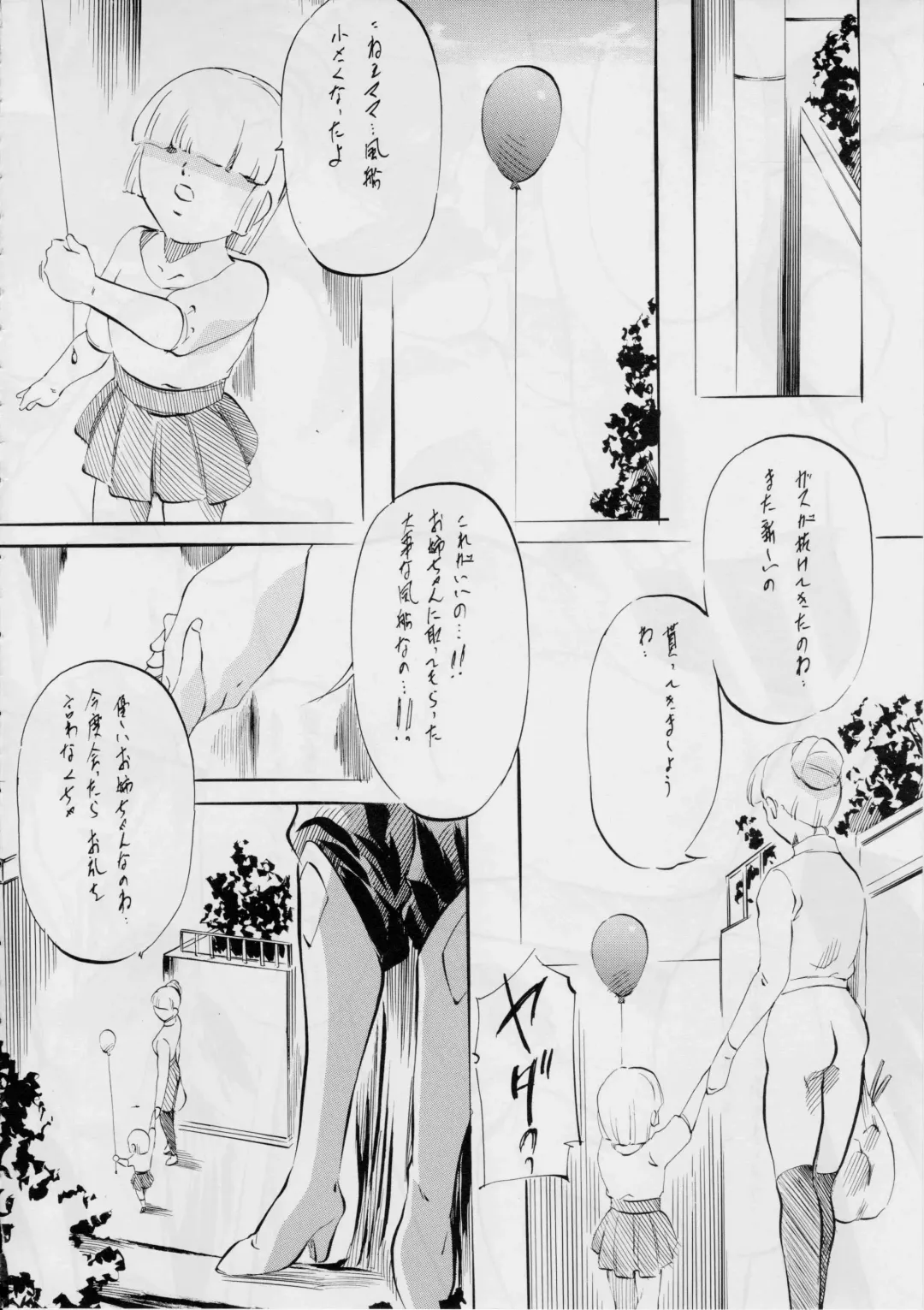 [Kannaduki Kanna] Ai & Mai B.K ~Samayou Seigi~ Fhentai - Page 11