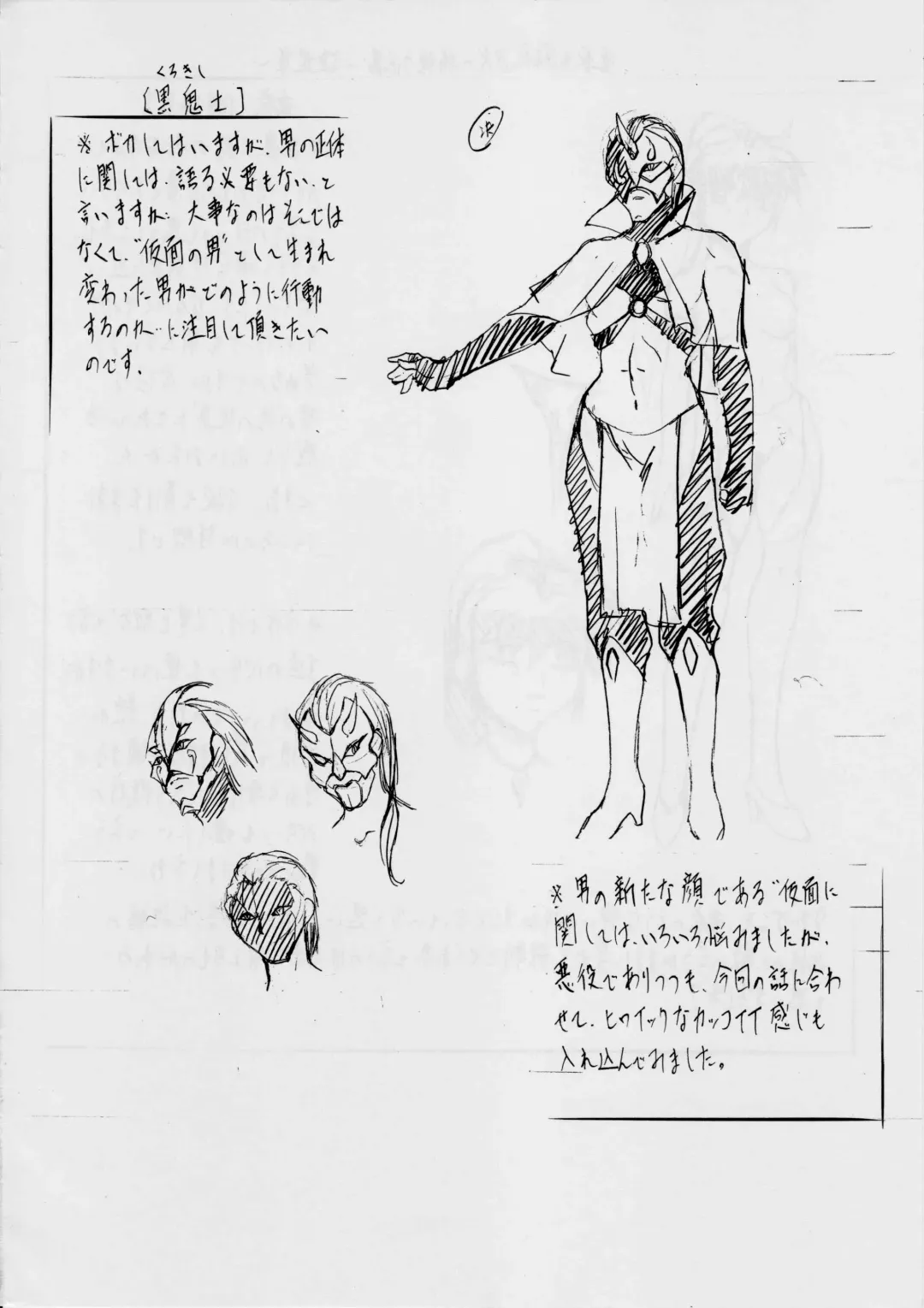 [Kannaduki Kanna] Ai & Mai B.K ~Samayou Seigi~ Fhentai - Page 21