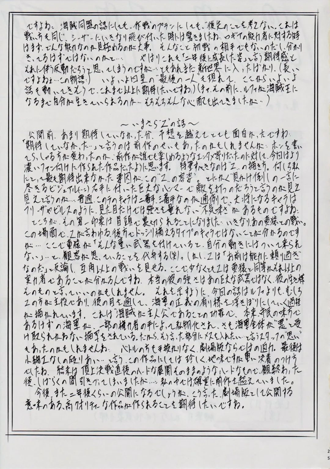 [Kannaduki Kanna] PIECE OF GIRL'S II ~Shinsekai Hen~ Fhentai - Page 26