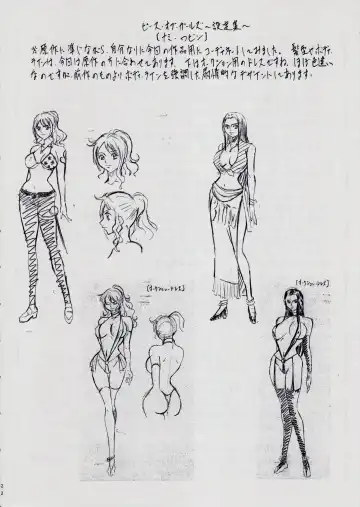 [Kannaduki Kanna] PIECE OF GIRL'S II ~Shinsekai Hen~ Fhentai - Page 23