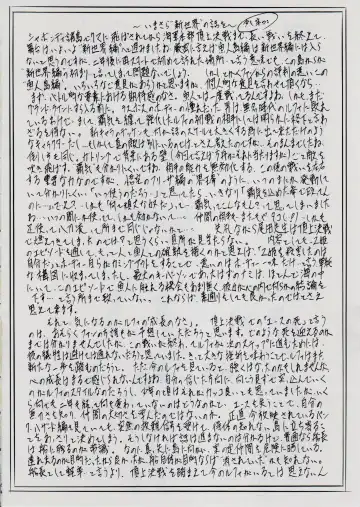 [Kannaduki Kanna] PIECE OF GIRL'S II ~Shinsekai Hen~ Fhentai - Page 25