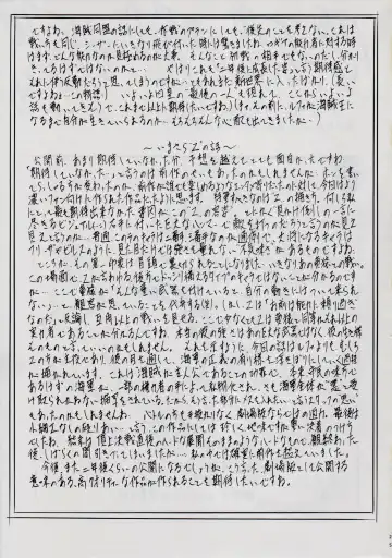 [Kannaduki Kanna] PIECE OF GIRL'S II ~Shinsekai Hen~ Fhentai - Page 26