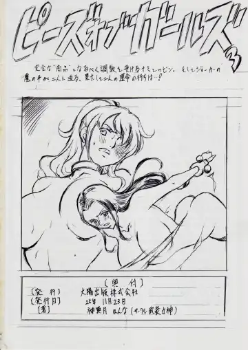 [Kannaduki Kanna] PIECE OF GIRL'S II ~Shinsekai Hen~ Fhentai - Page 27