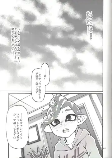 [Chiba Toshirou] Slowly you will be loved Fhentai - Page 4