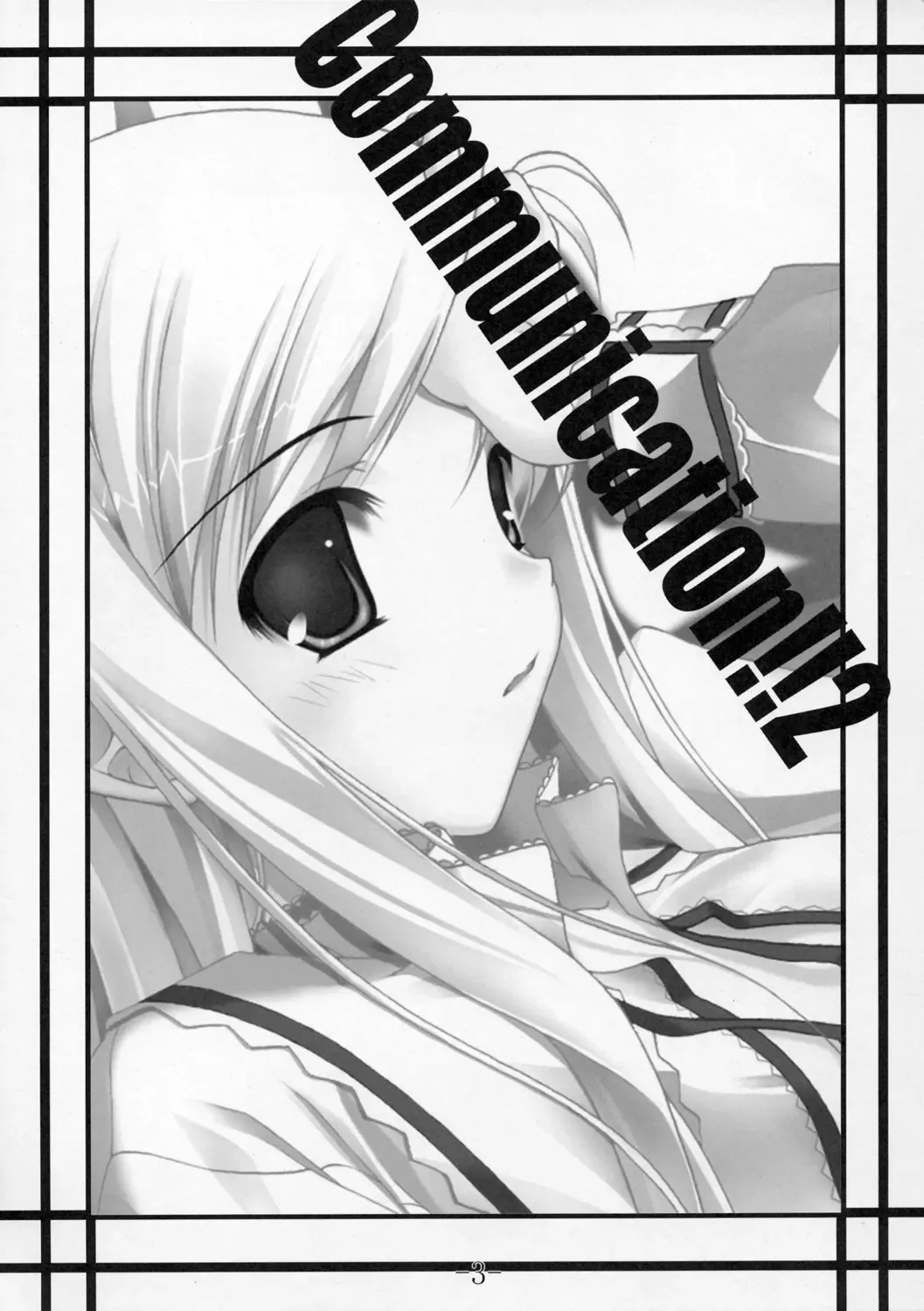 [Aoi Mikan] Communication!! 2 Fhentai - Page 2