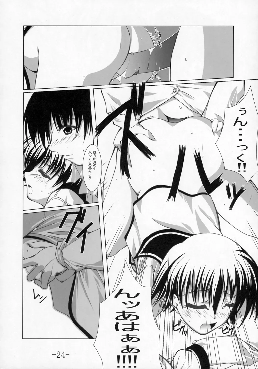 [Aoi Mikan] Communication!! 2 Fhentai - Page 23