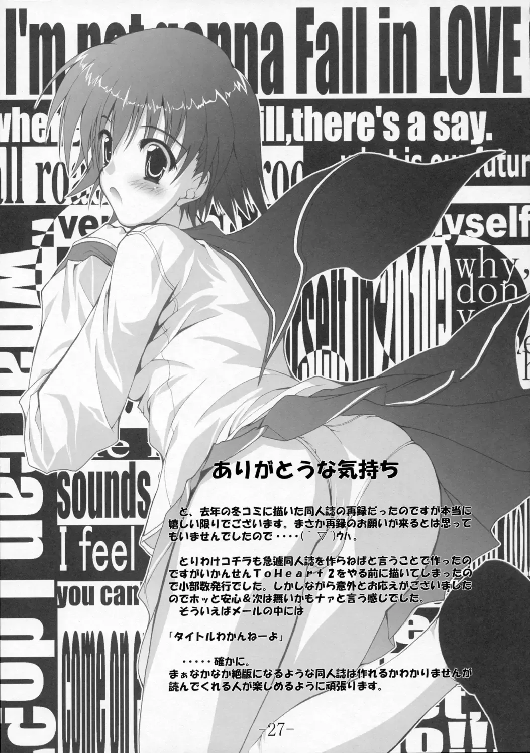 [Aoi Mikan] Communication!! 2 Fhentai - Page 26