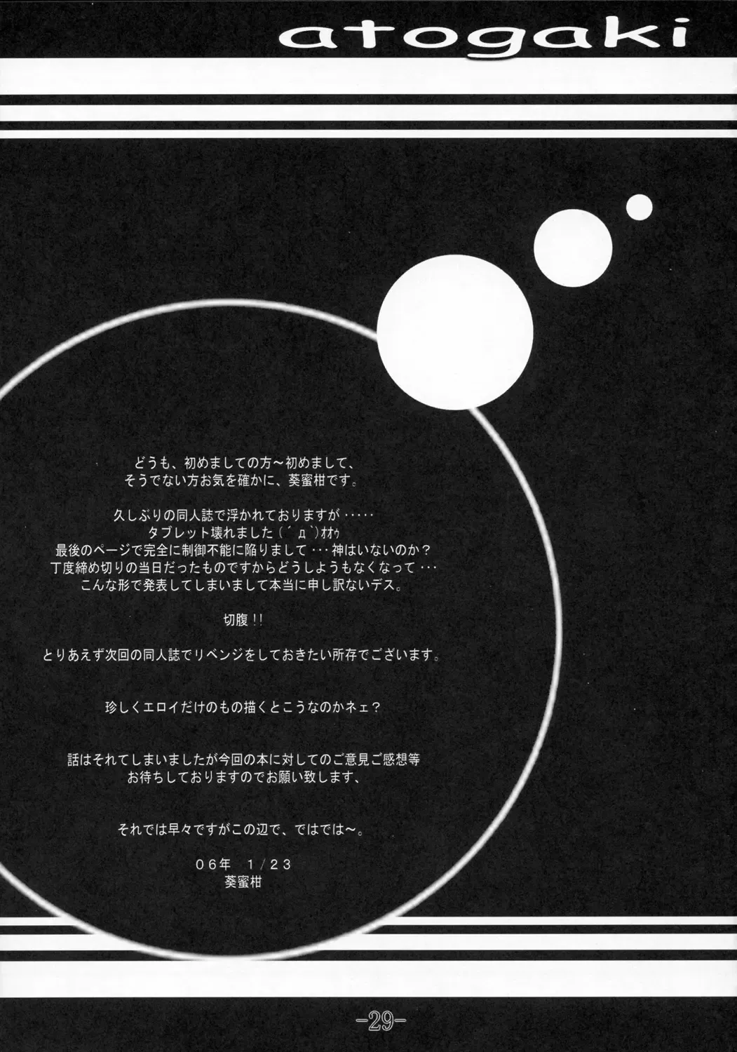 [Aoi Mikan] Communication!! 2 Fhentai - Page 28